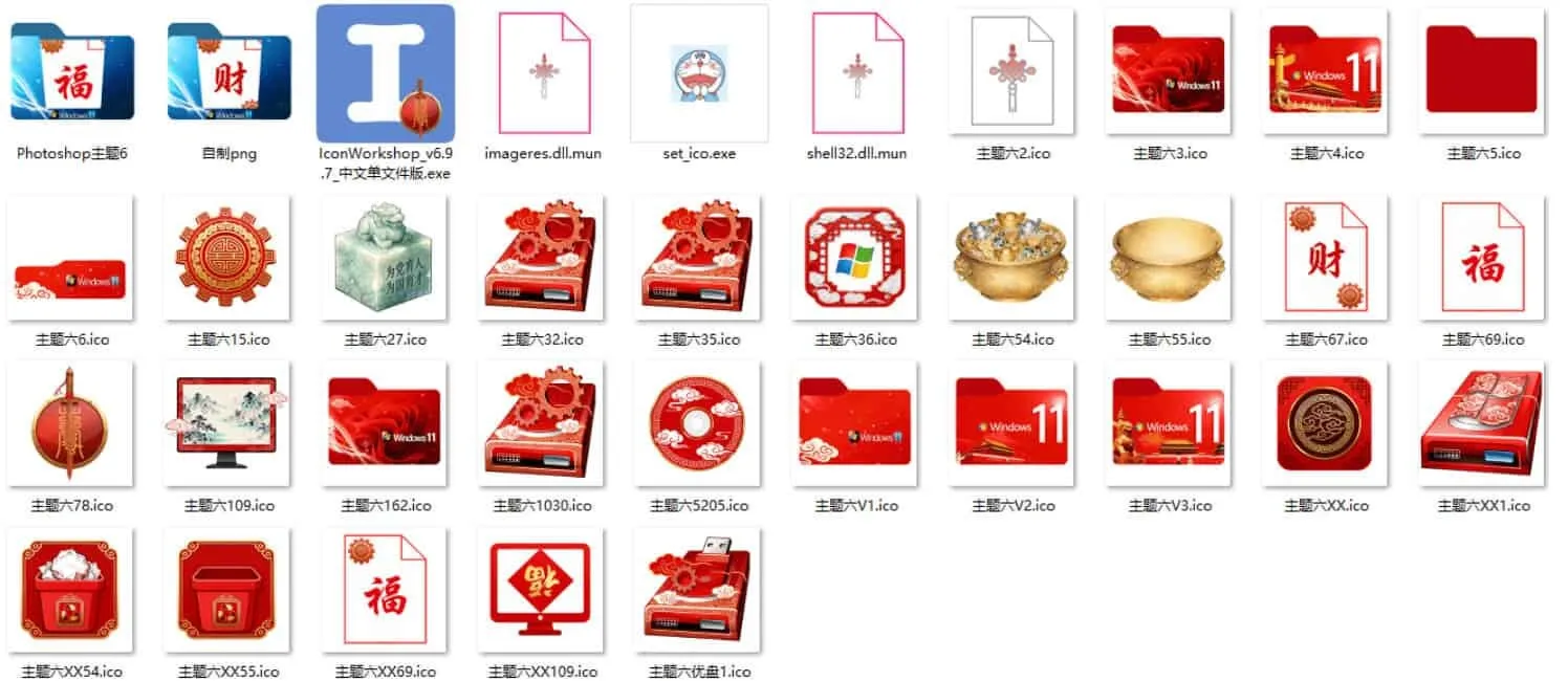 Windows11桌面图标修改之金玉满堂魔改-706资源网