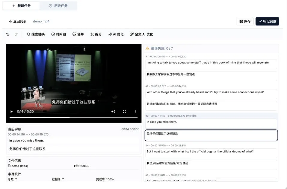 从此告别剪映会员？开源视频字幕生成器，支持离线本地GPU加速运行，一键视频翻译及字幕生成，妙幕-706资源网