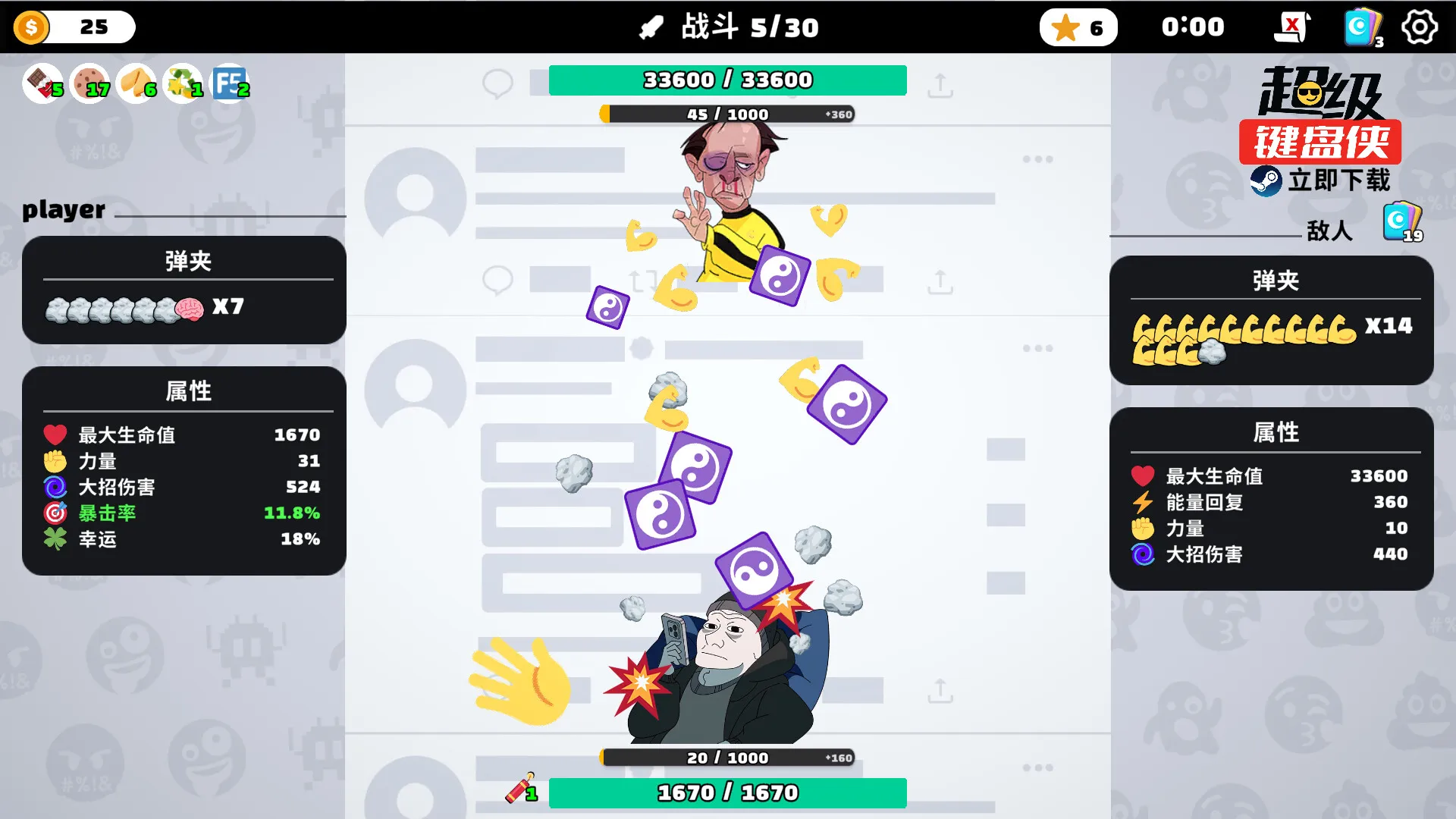 超级键盘侠/Meme Mayhem 超级键盘侠/Meme Mayhem