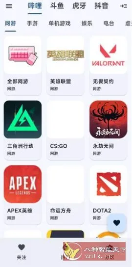 纯粹直播 v2.0.11清爽版★整合7大直播平台-706资源网