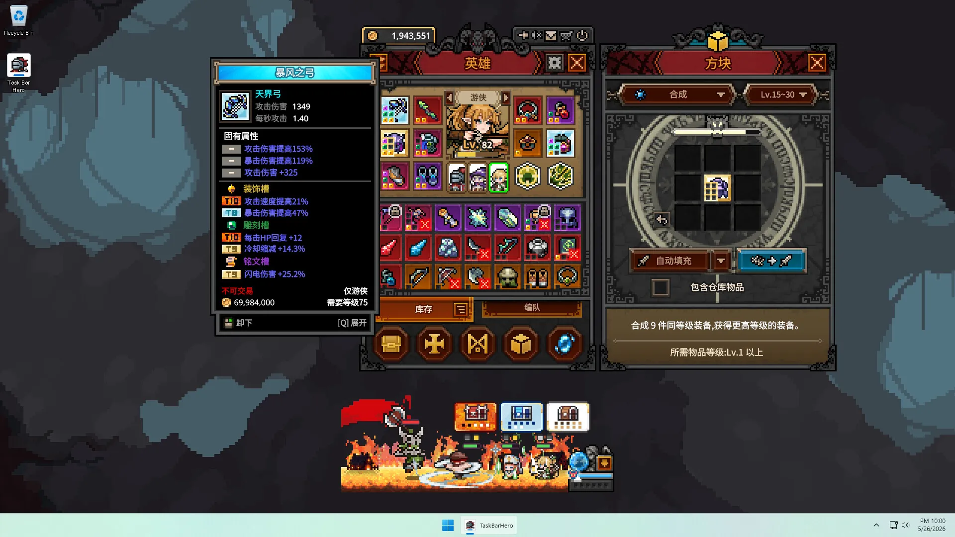 TBH: 塔斯克巴·英雄/TBH: Task Bar Hero TBH: 塔斯克巴·英雄/TBH: Task Bar Hero