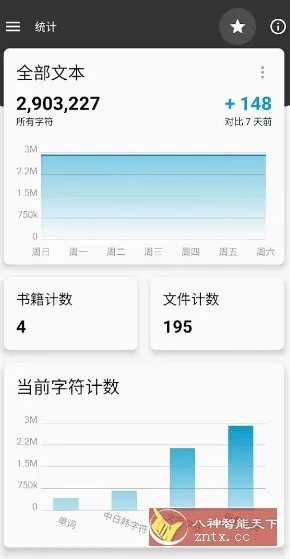 Lite Writer轻羽写作 v1.104.2高级版-706资源网