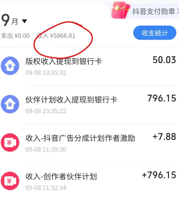 抖音10W粉丝博主的AI志怪国风动漫解说教学,剧本、分镜、生图、配音、剪辑一站式教学,能挂精选也能进独家