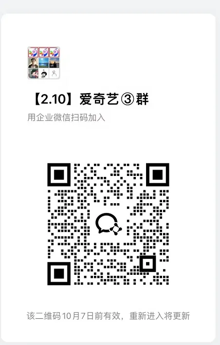 10月新项目——爱奇艺代运营，长期橡木，稳定运营2年，招募散人，团长【兔米橡目】