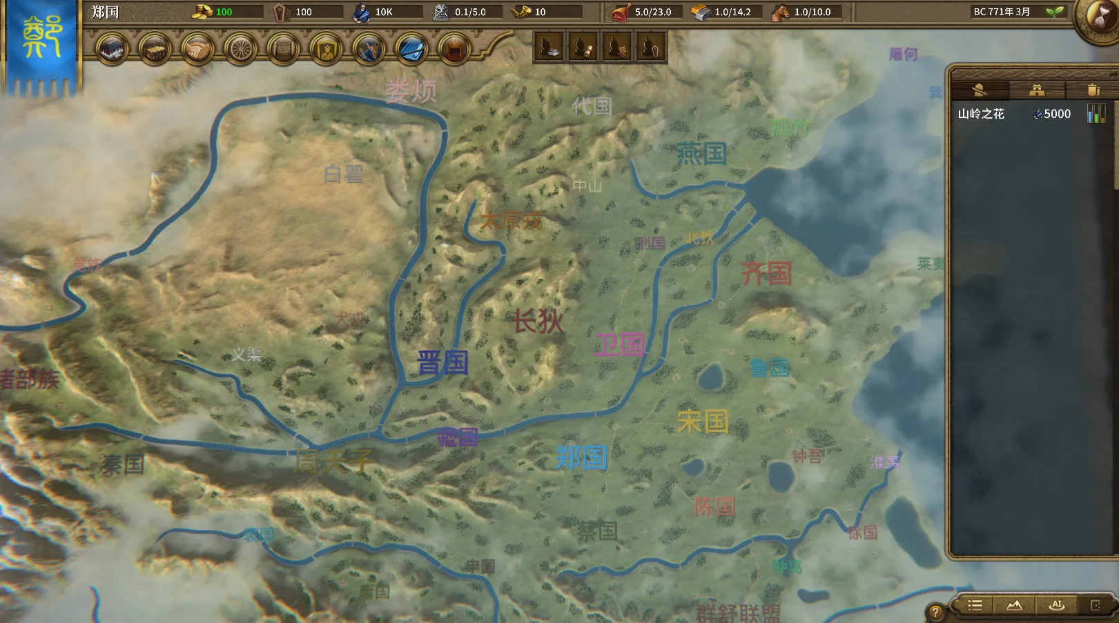 国战2:列国志传 | 春秋霸业/NationWar2:Chronicle