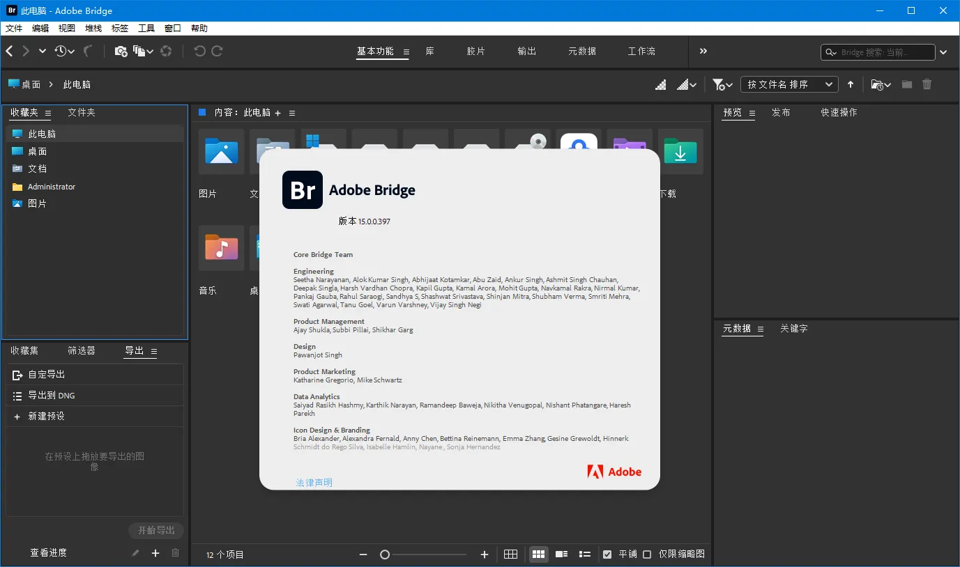 Adobe Bridge 2026 v16.0.3.21.00 高级版-706资源网