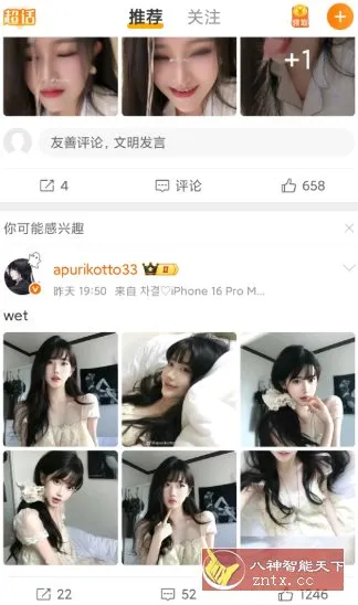 微博 v16.5.2 纯净版-706资源网