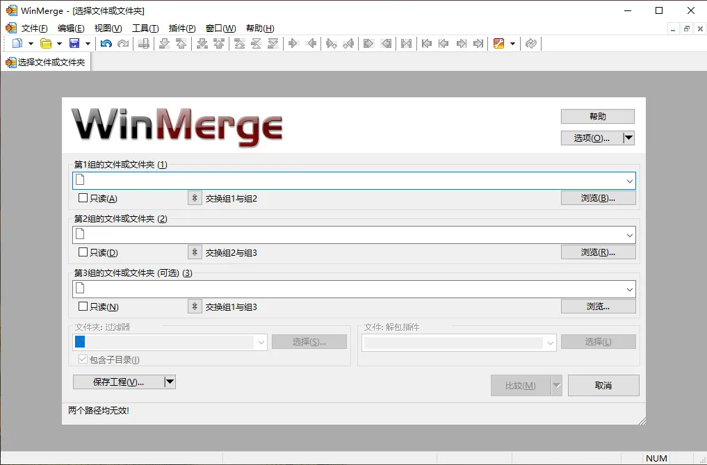 WinMerge文件比较v2.16.58.2绿色版-706资源网