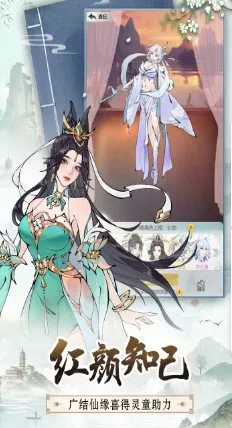 无极仙途2.0.3 高级版★超高品质国风修仙手游-706资源网