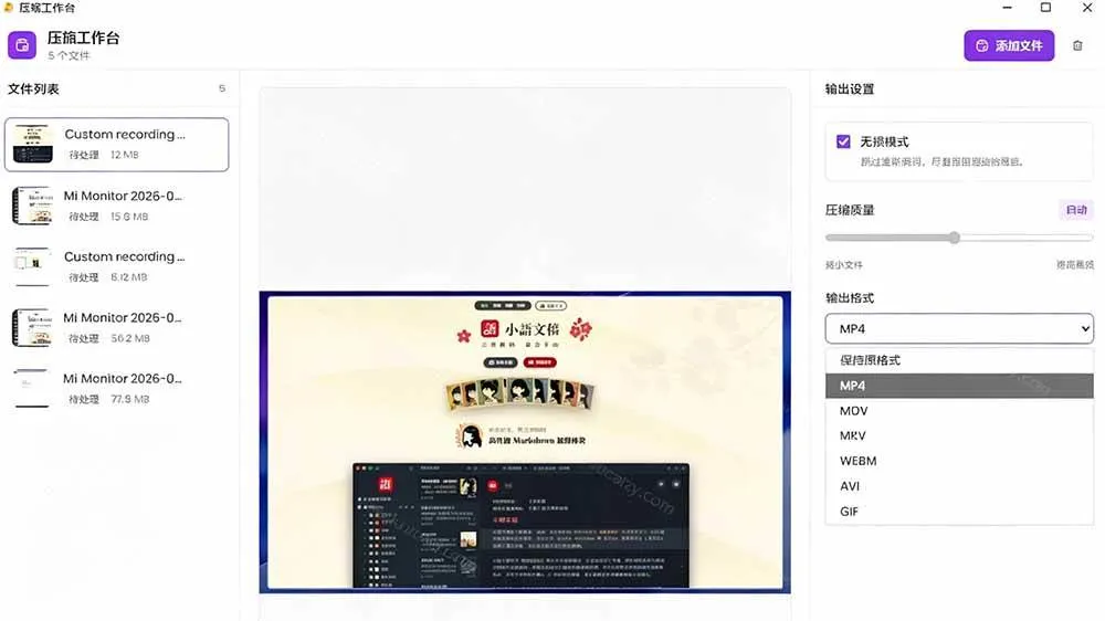 (20167期)Github上开源 4.4k stars的视频一键压缩软件!被汉化为了中文版本,轻松无损压缩视频 CompressO CN-706资源网