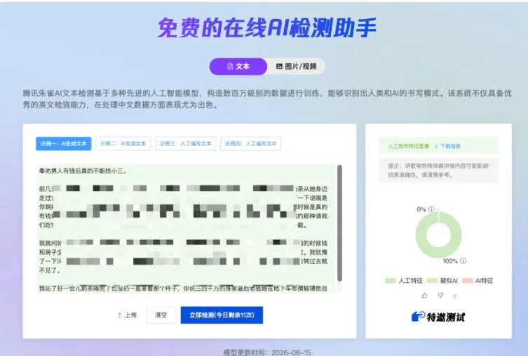 AI写作陪跑营3.0,Ai智能体创建写作skill(workbuddy)+人工手写模式(手搓模式),去除AI痕迹(头条号、公众号、百家号)(更新0730)