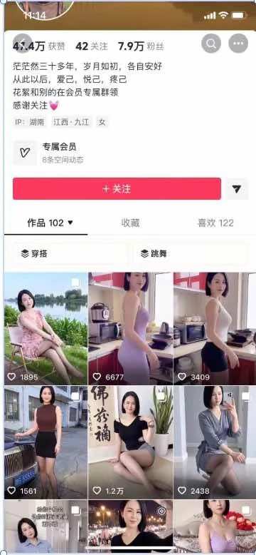 (20654期)抖音8W粉博主同款美女跳舞赛道玩法:AI真人图片生成+动作模仿,手把手教学不提示AI制作方法-706资源网