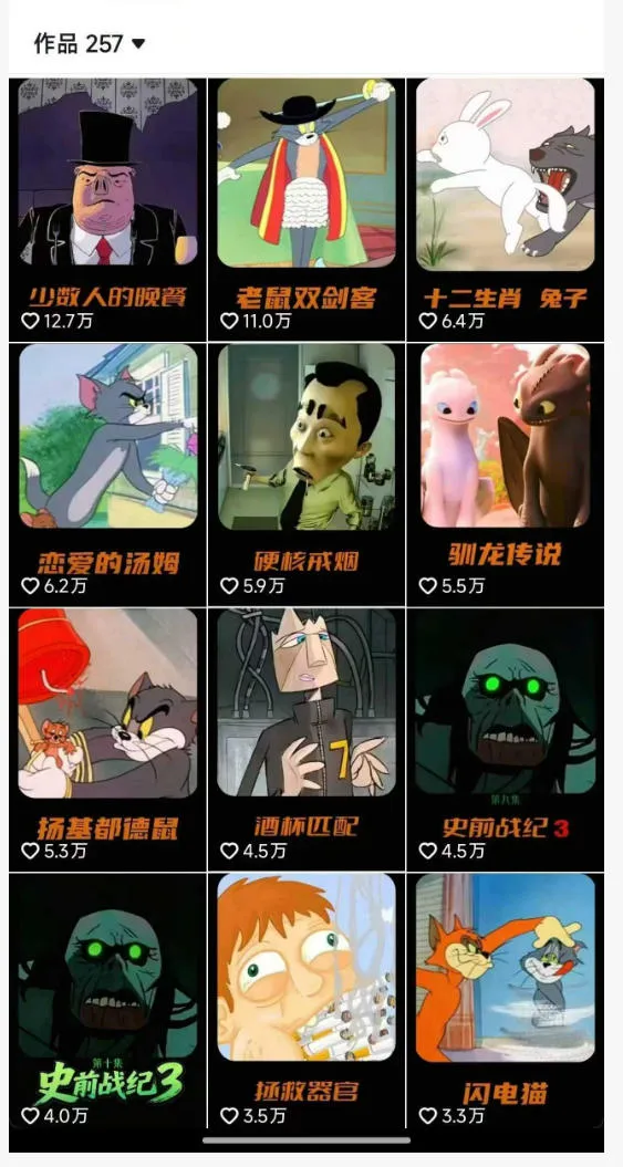 动漫另类解说教学,30w粉丝动漫博主亲授不一样的解说,独家精选收益|伙伴分成计划|接商单收学员