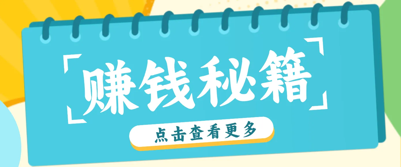 0粉丝也能赚钱！剪映旗下软件剪小映的推广活动，拉新5元/单月入近3000+-706资源网