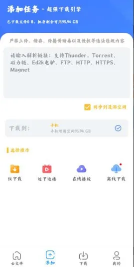 浩克下载 V2.0.6高级版-706资源网