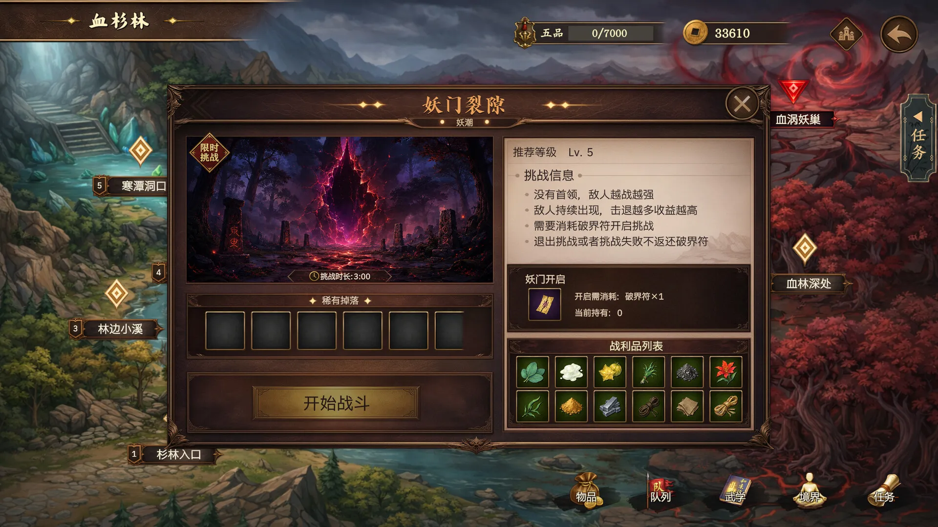 放置斩魔录 新游发布 放置斩魔录 新游发布