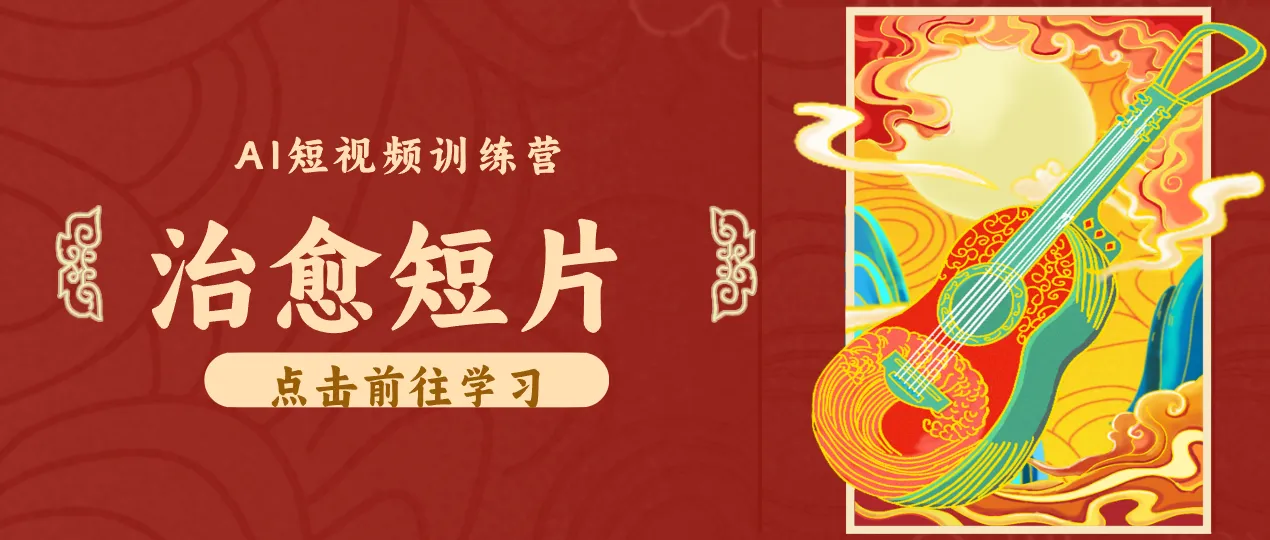 怀旧乡村治愈短片！零成本 AI 做童年动画，小众赛道轻松涨粉变现月入万元-706资源网