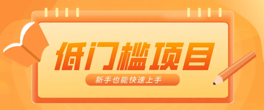普通人搞钱小项目:视频号AI玩法,轻松制作10W+靠播放量月入万元-706资源网