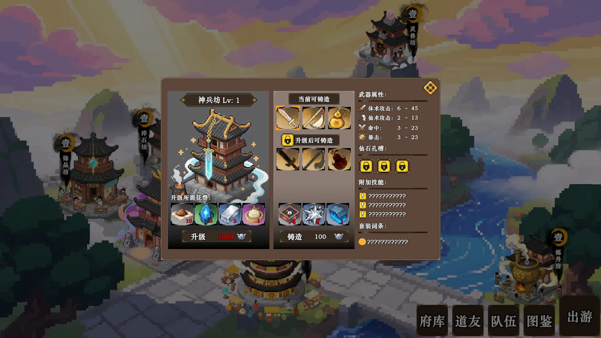 蜀仙传·挂至飞升