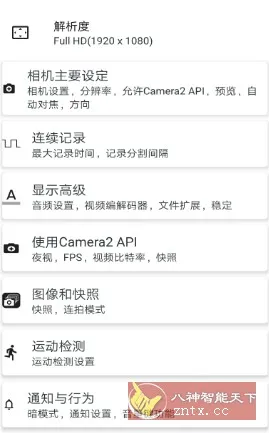 BVR Pro 熄屏后台录像机v17.7.55 专业版-706资源网