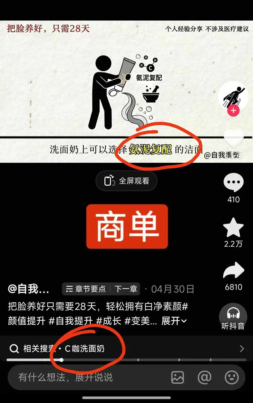 40w博主自我重塑AI思维动画教程，视频剪辑+抠图+音频+封面制作，接商单+独家精选收益-706资源网