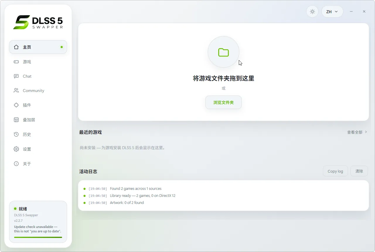 DLSS 5 神经渲染一键安装/切换-706资源网