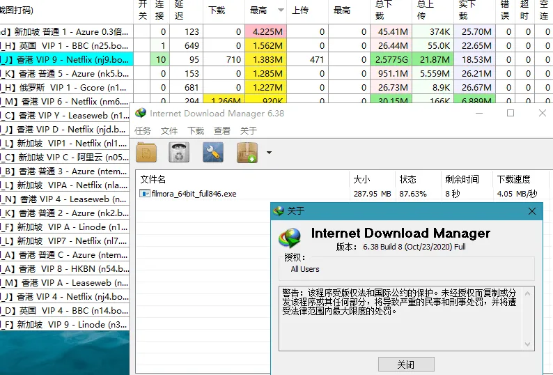 下载利器IDM v6.43.12绿色版-706资源网