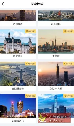 精图地球v5.7.8 高级版-706资源网