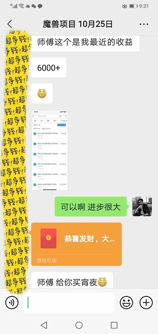 全自动游戏挂机，轻松日入1000+，纯无脑操作，长期稳定！-706资源网