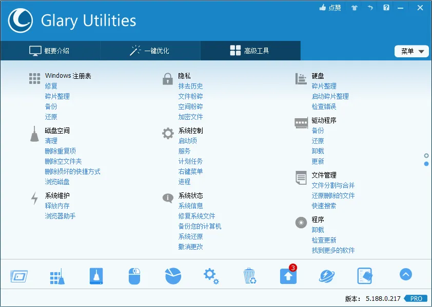 Glary Utilities v6.48.0.52绿色便携版-706资源网