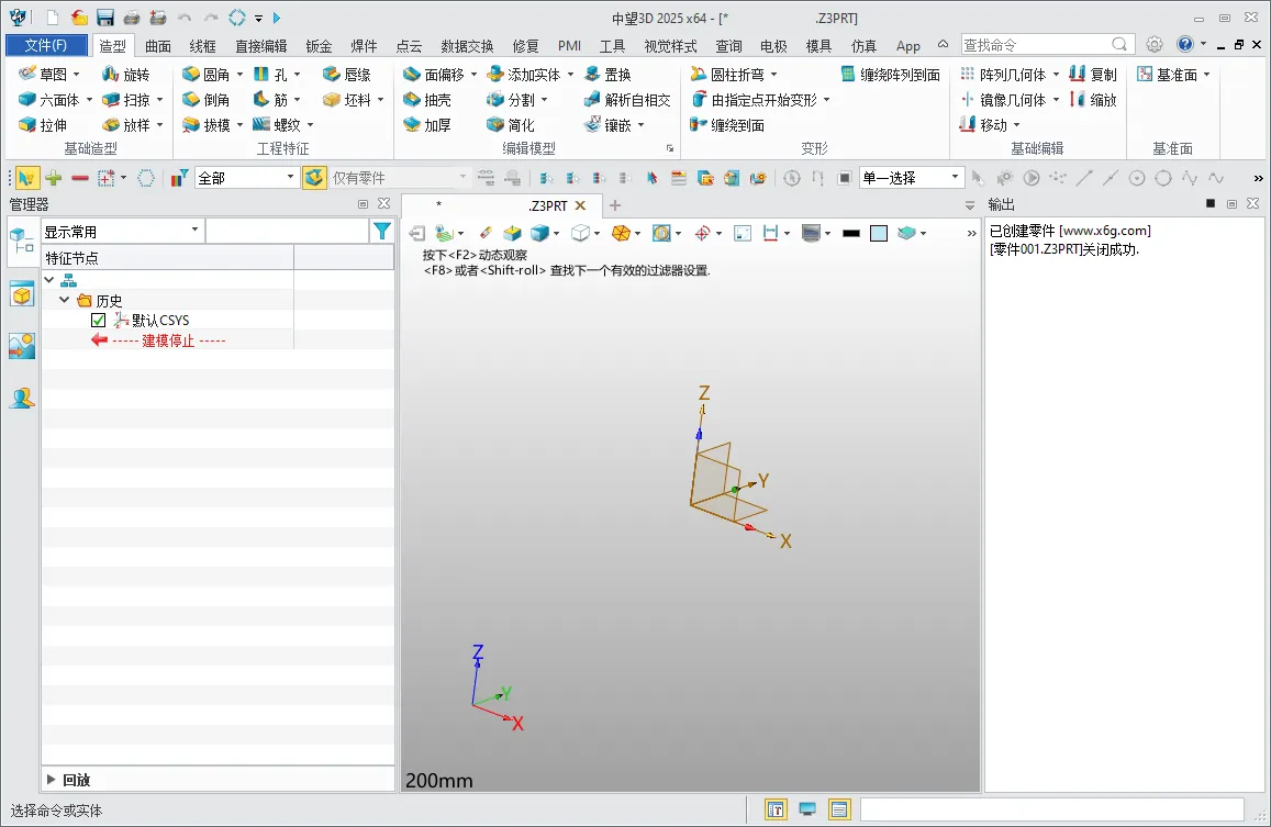 中望3D 2026 x64 SP2 中文版-706资源网