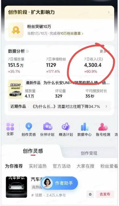 (20098期)AI动漫汽车科普短视频实战课:从口播文案、分镜脚本到AI绘画与动态视频,跑通抖音内容创作变现流程-706资源网