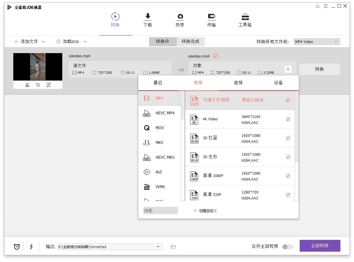 万兴全能格式转换器v17.6.0.33绿色版-706资源网