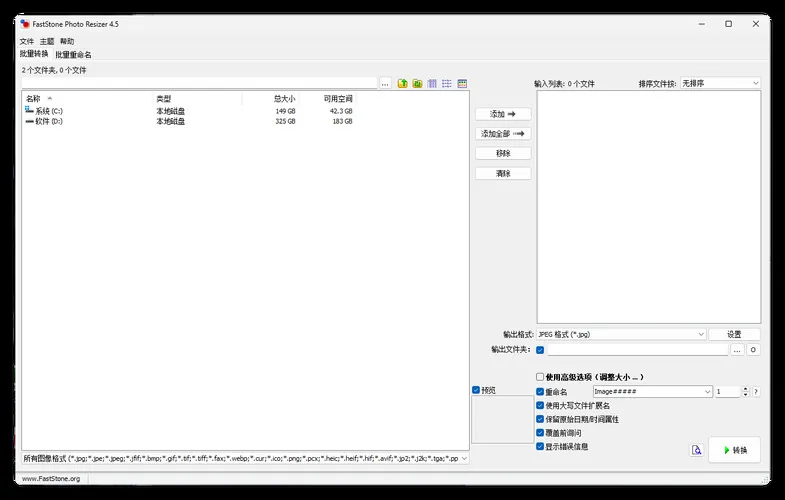 FastStone Photo Resizerv4.4便携版-706资源网