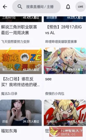 BiliPai 第三方B站客户端8.3.3-706资源网