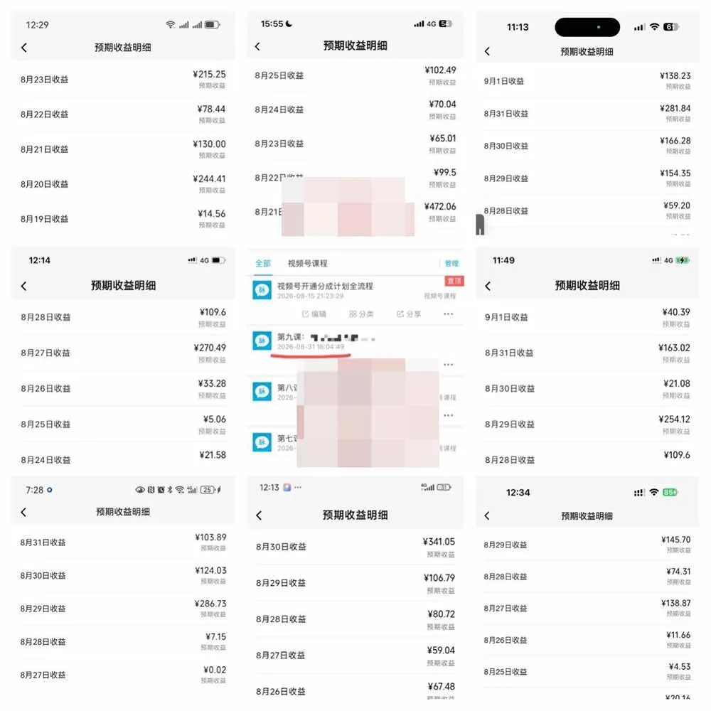（20573期）某大佬卖980的视频号新玩法：拆解10大内容赛道+AI创作+涨粉开通，跑通广告分成变现，单日变现200+