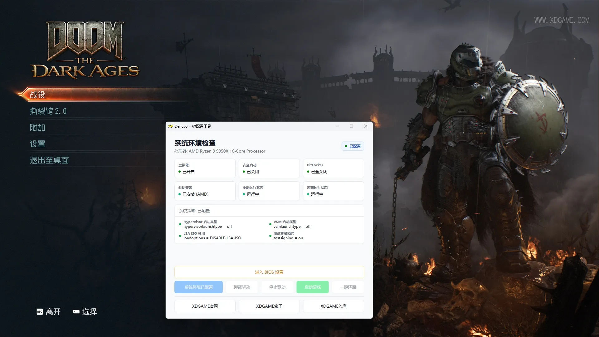 毁灭战士：黑暗时代/DOOM: The Dark Ages-706资源网