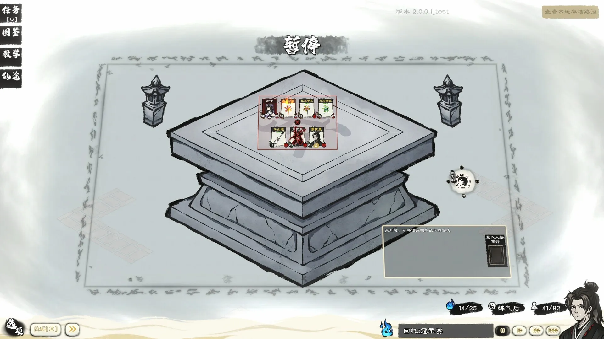 卡牌修仙传/Card Cultivation 卡牌修仙传/Card Cultivation