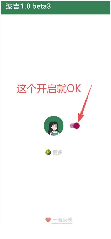 李跳跳内置规则版,安卓手机拒绝app开屏广告,让app更干净