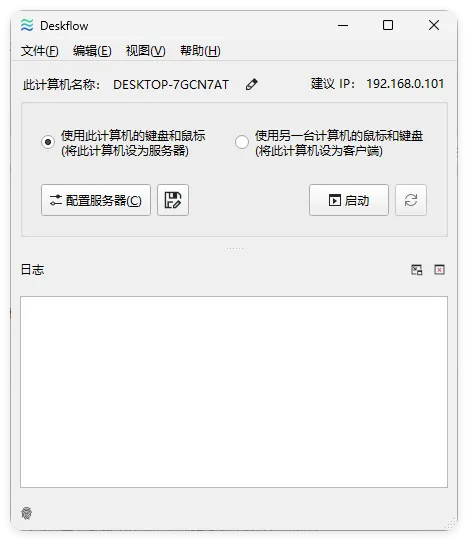 键盘和鼠标共享deskflow v1.25.0.161绿色版-706资源网