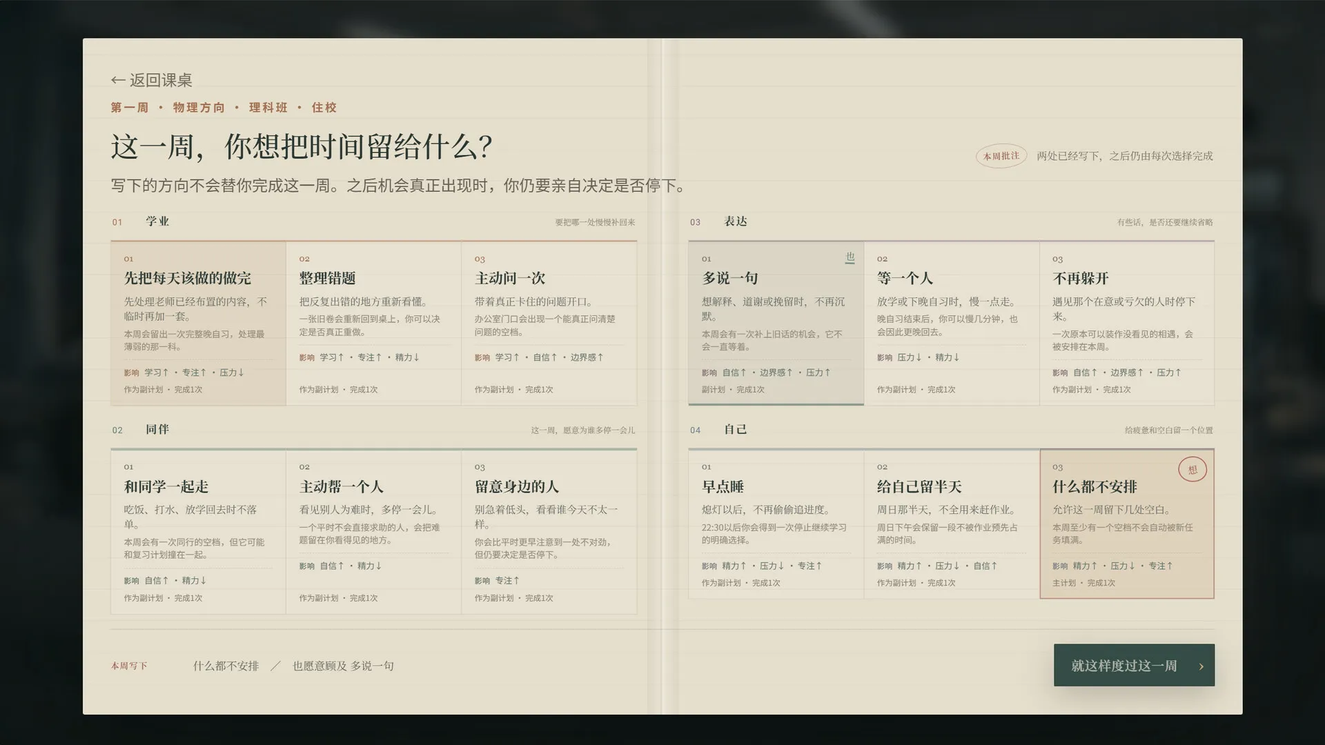 高三最后300天 新游发布 高三最后300天 新游发布