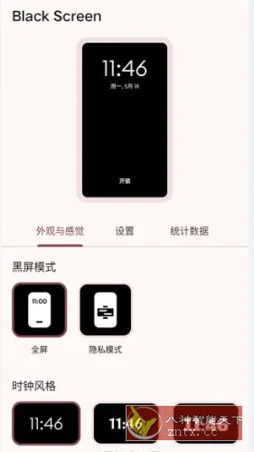Black Screen 关屏播放视频v2.0.4 专业版-706资源网
