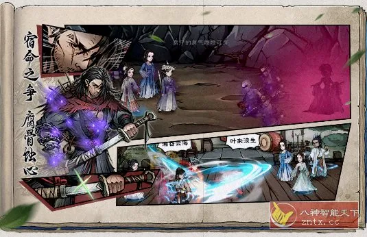 烟雨江湖1.124.63199完美版 --武侠题材独立动作RPG游戏-706资源网