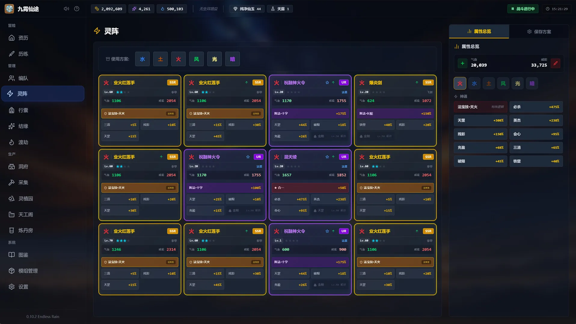 九霄仙途/Sky Realm Idle 九霄仙途/Sky Realm Idle