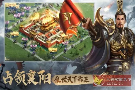 三国之旅v30.99.99a已付费版★真实还原三国战争自由沙盘策略游戏-706资源网