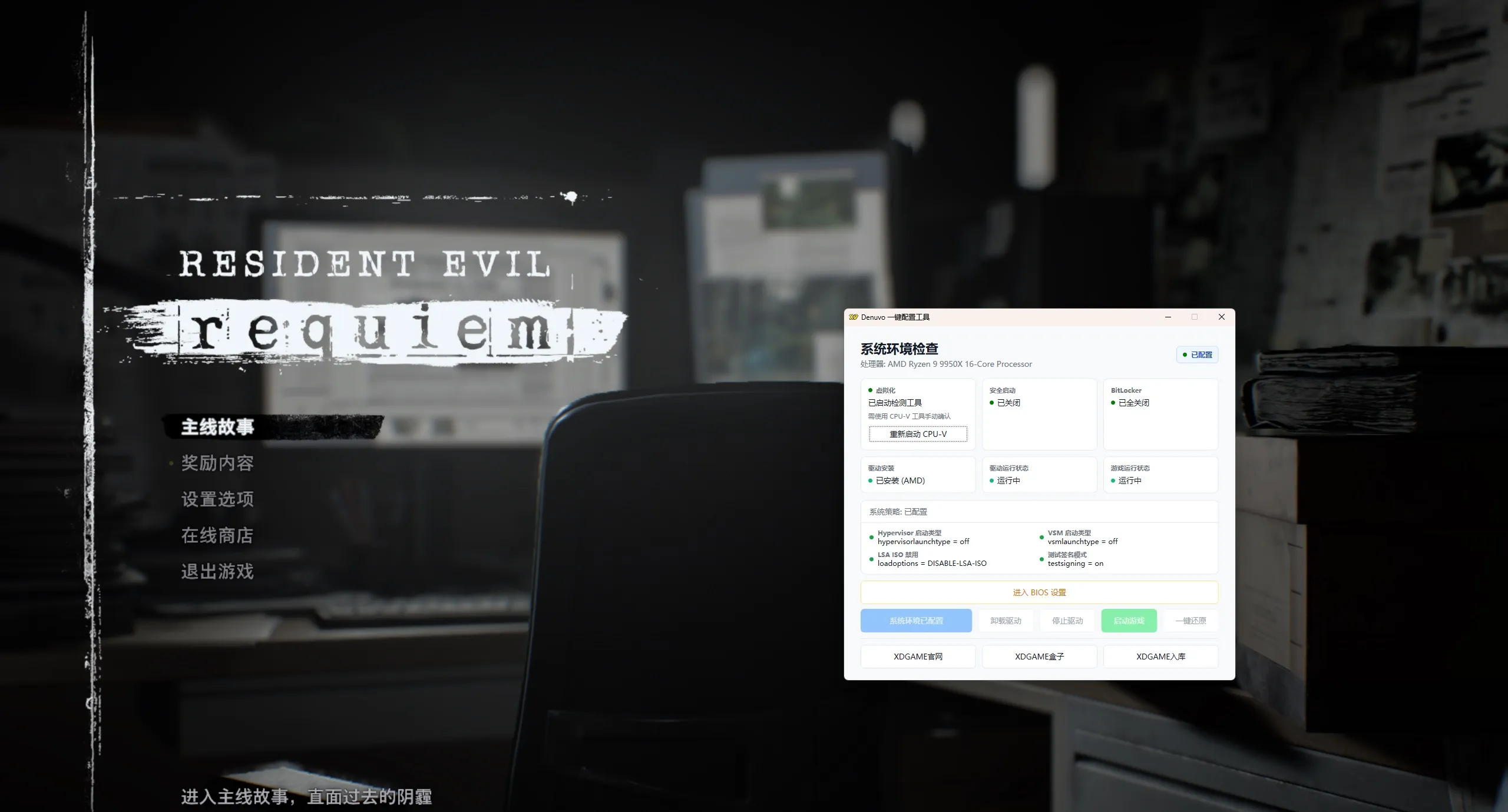 生化危机9：安魂曲/Resident Evil Requiem-706资源网