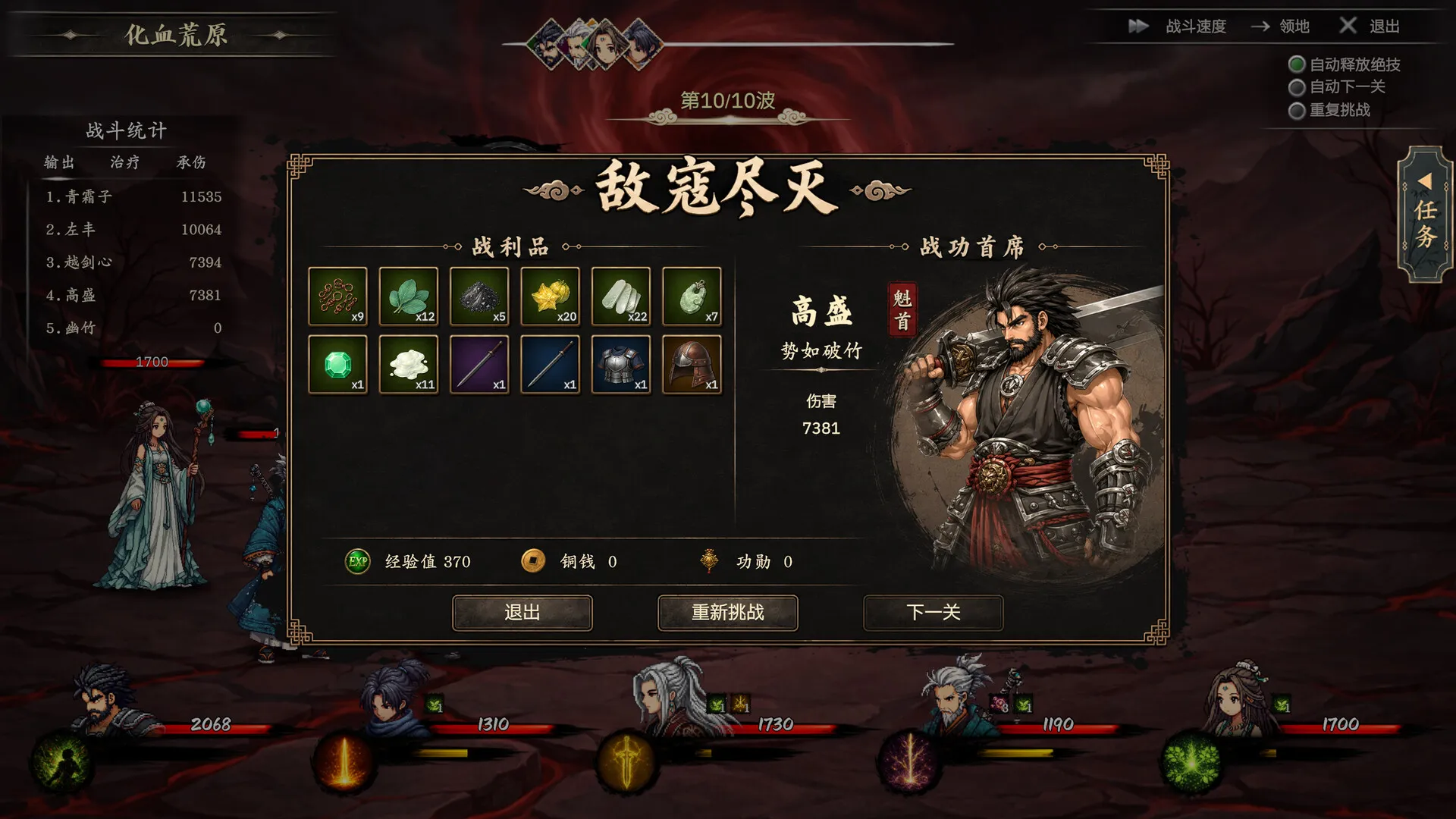 放置斩魔录 新游发布 放置斩魔录 新游发布