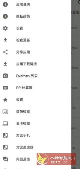 手机性能排行v5.3.2-706资源网