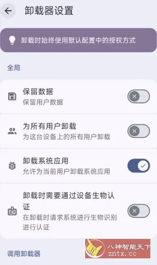 InstallerX Revived 跳过系统安装器26.05.750f305★可无视风险直接安装软件-706资源网