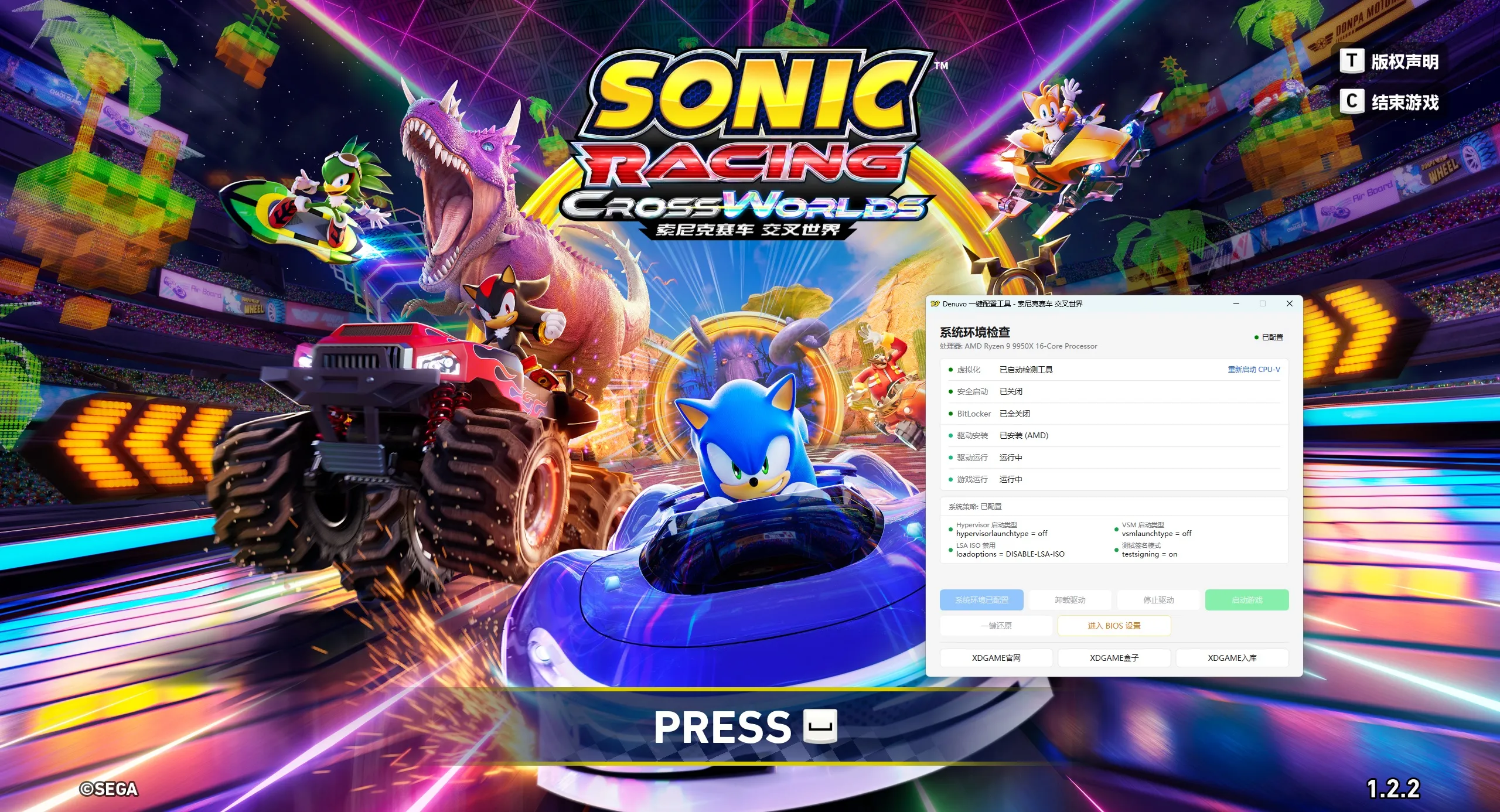 索尼克赛车 交叉世界/Sonic Racing: CrossWorlds-706资源网